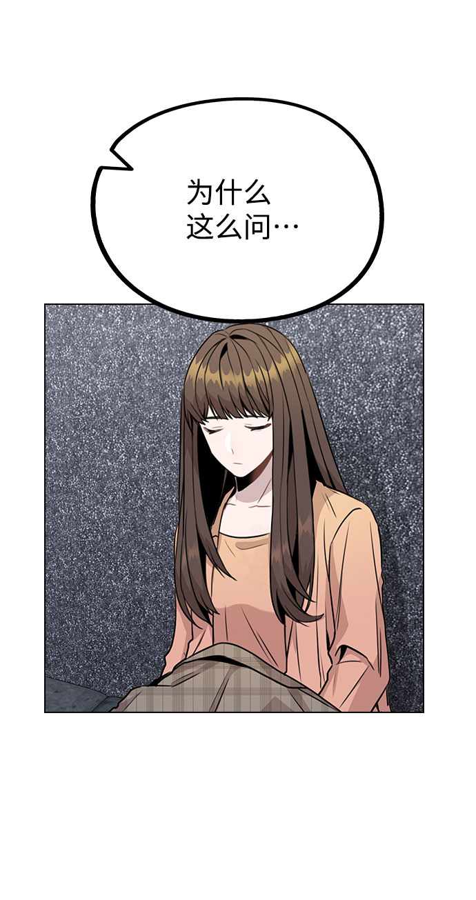 《不该是这样》剧情漫画,[第13话] 关于过去的事4图