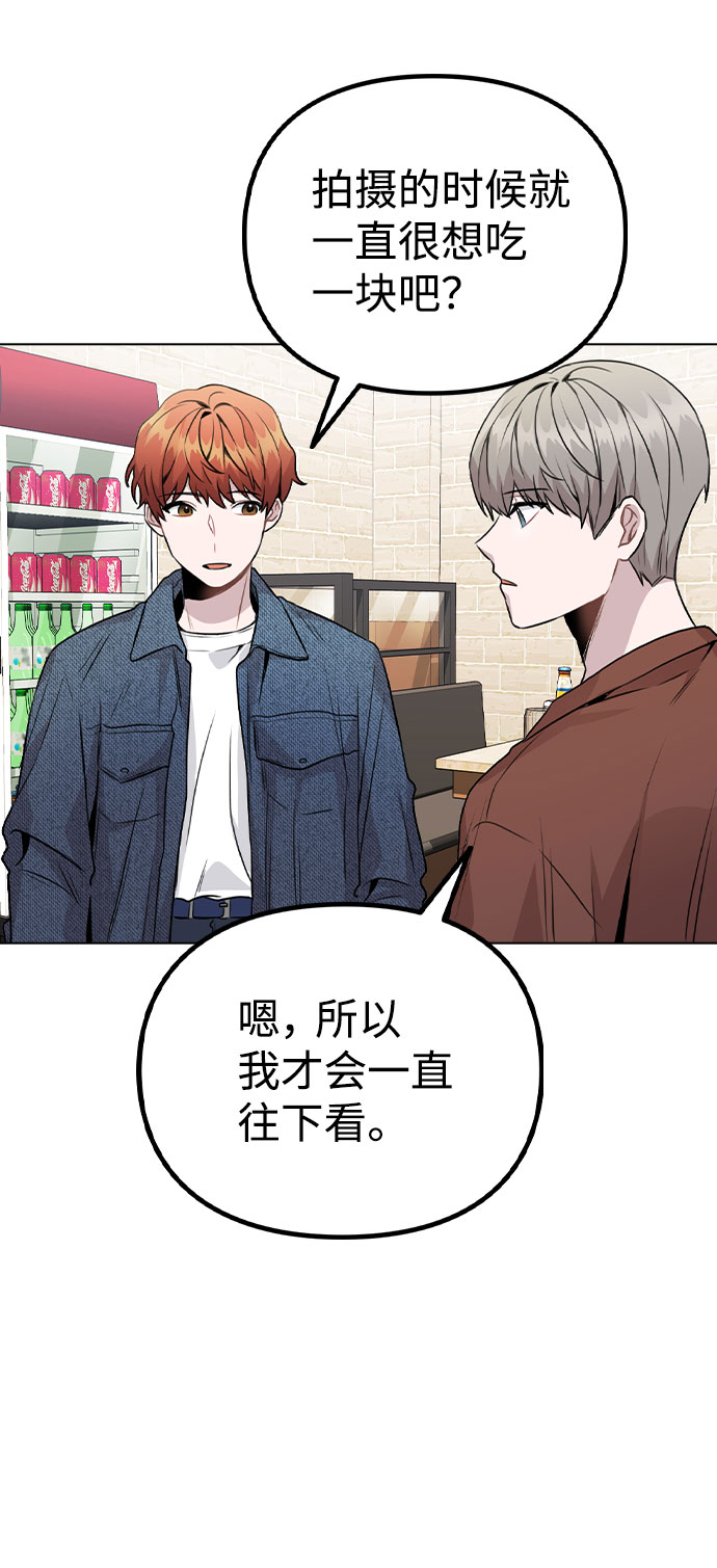 《不该是这样》剧情漫画,[第20话] 征兆3图