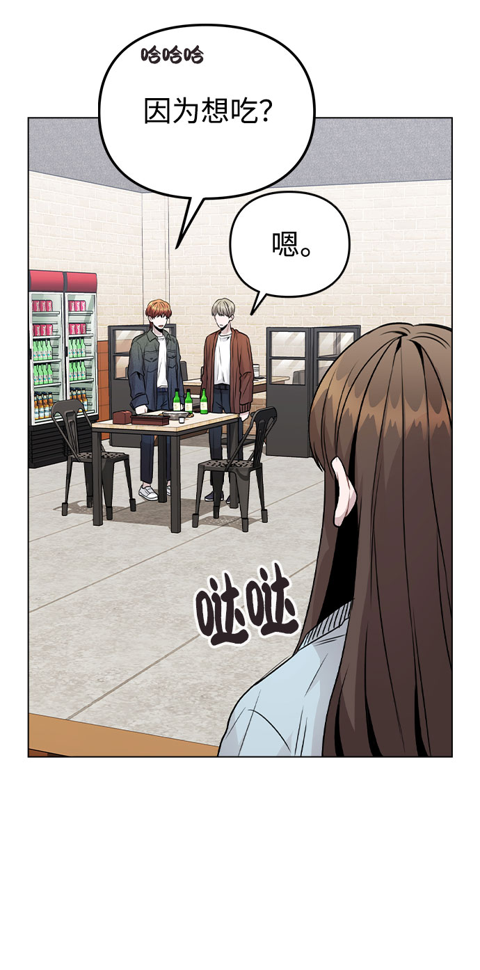 《不该是这样》剧情漫画,[第20话] 征兆4图