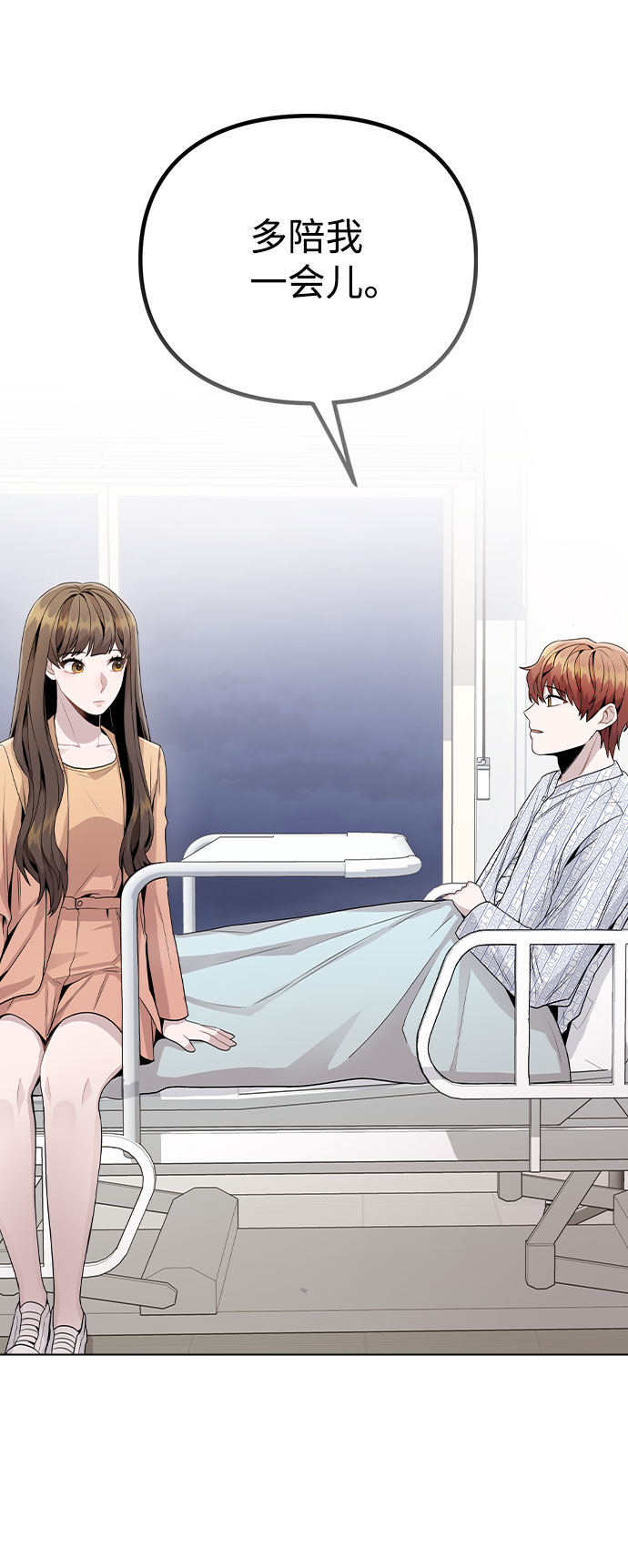 不该用情大笨漫画,[第16话] 是否还能做兄妹？3图