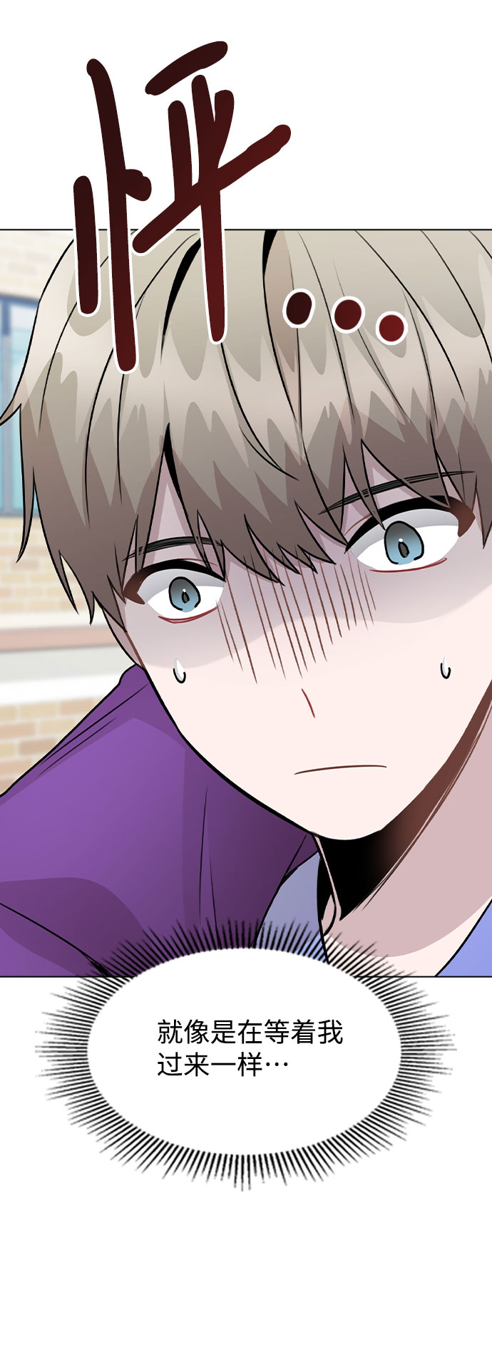 但是又只有这样什么意思漫画,[第31话] 抓到了!4图