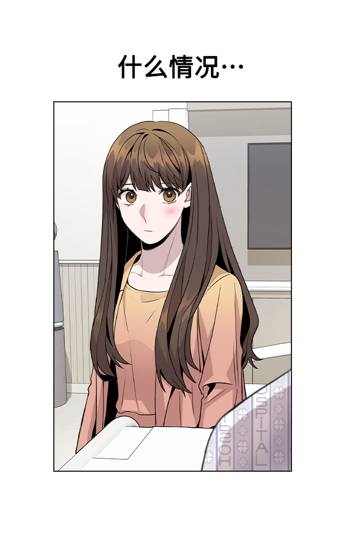 不该用情大笨漫画,[第16话] 是否还能做兄妹？4图