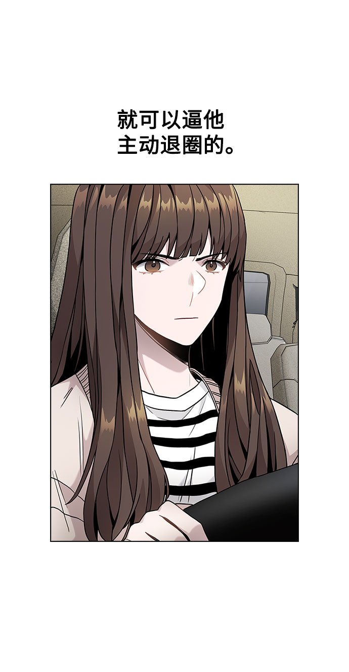 不该用情大笨漫画,[第3话] 适可而止吧？4图