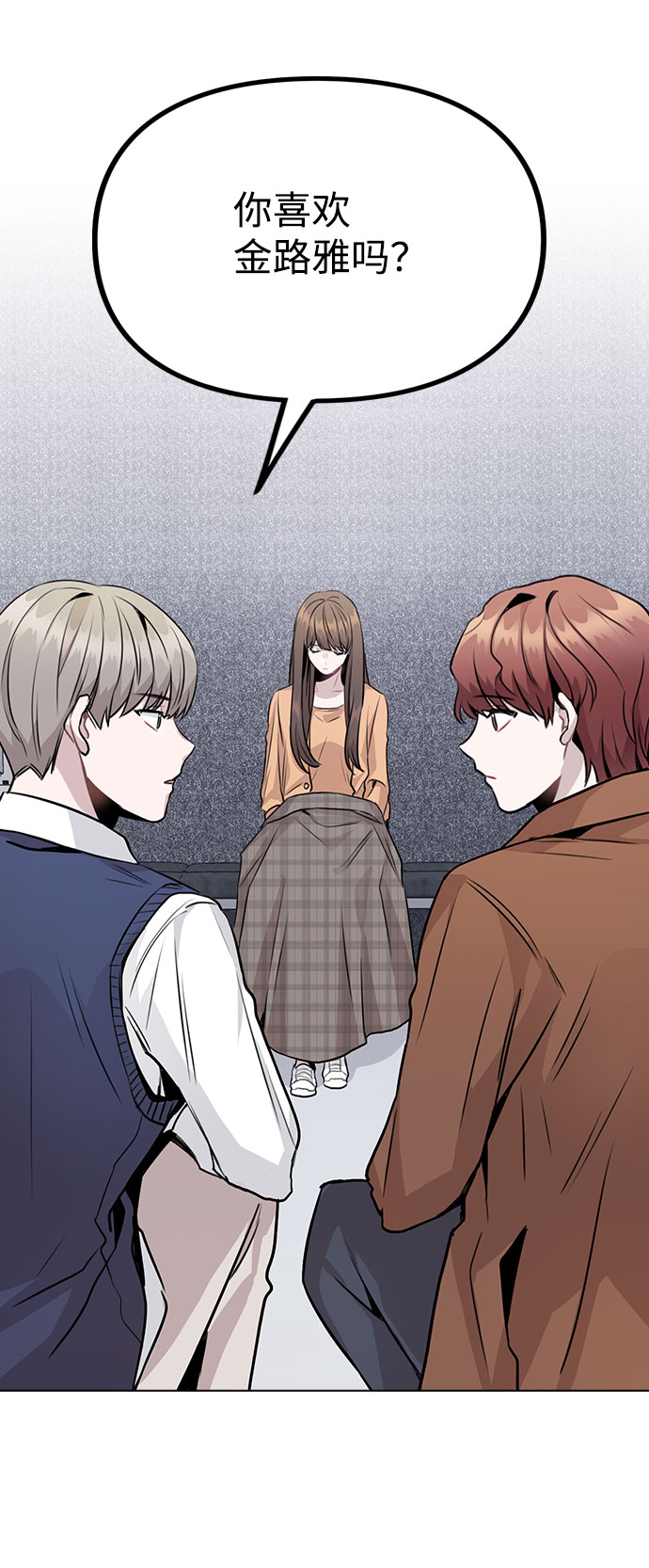 《不该是这样》剧情漫画,[第13话] 关于过去的事3图