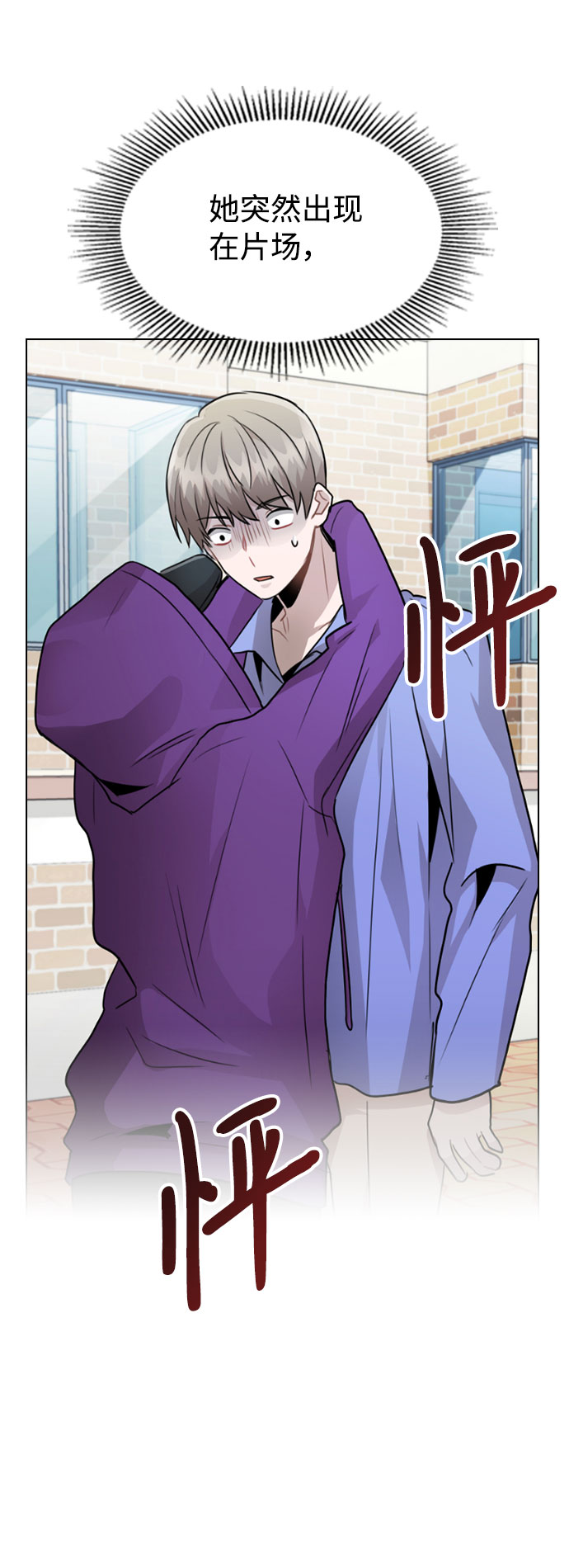 但是又只有这样什么意思漫画,[第31话] 抓到了!3图