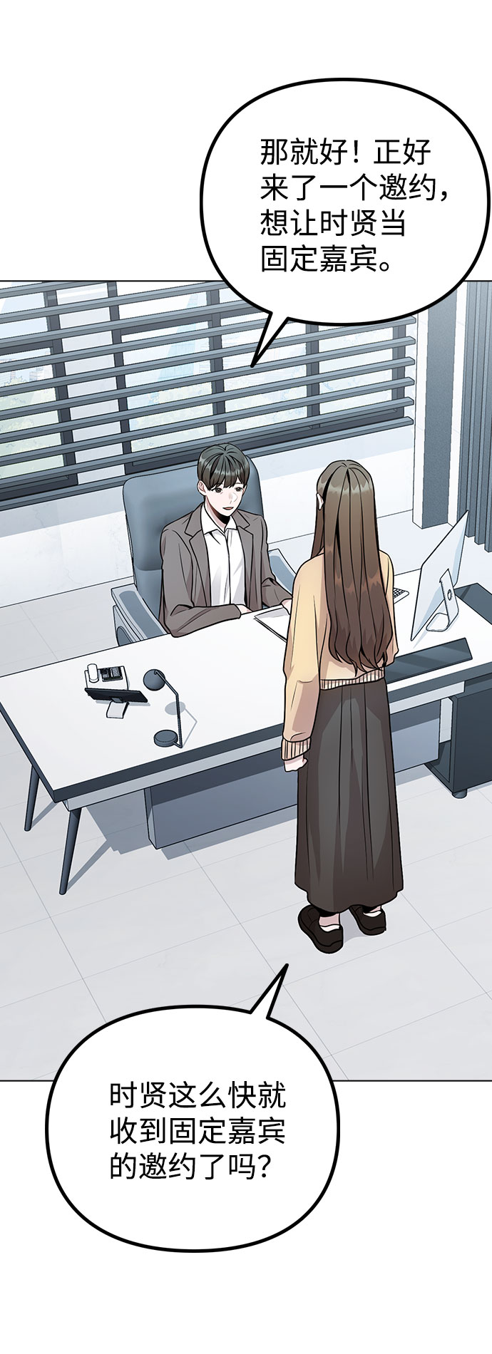 《不该是这样》剧情漫画,[第10话] 开始嫉妒的时机2图
