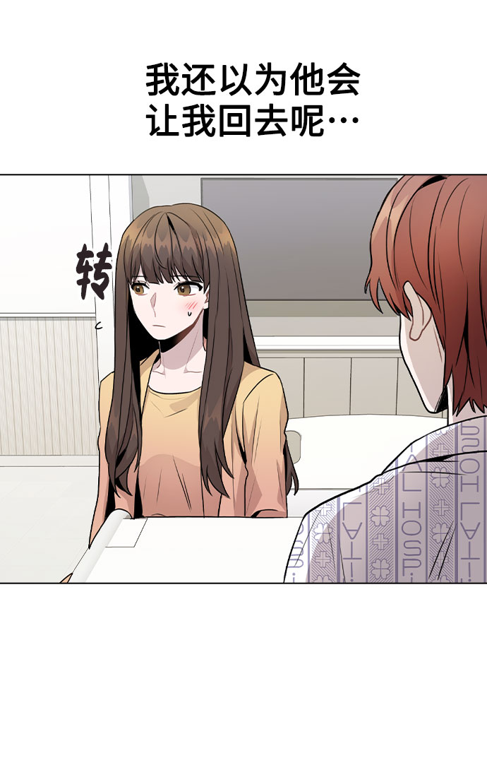 不该用情大笨漫画,[第16话] 是否还能做兄妹？5图