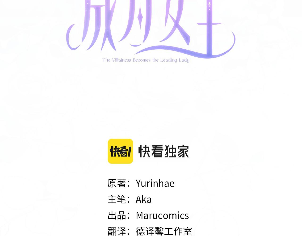 反派想要成为女主漫画6漫画,第60话 婚宴上见吧3图
