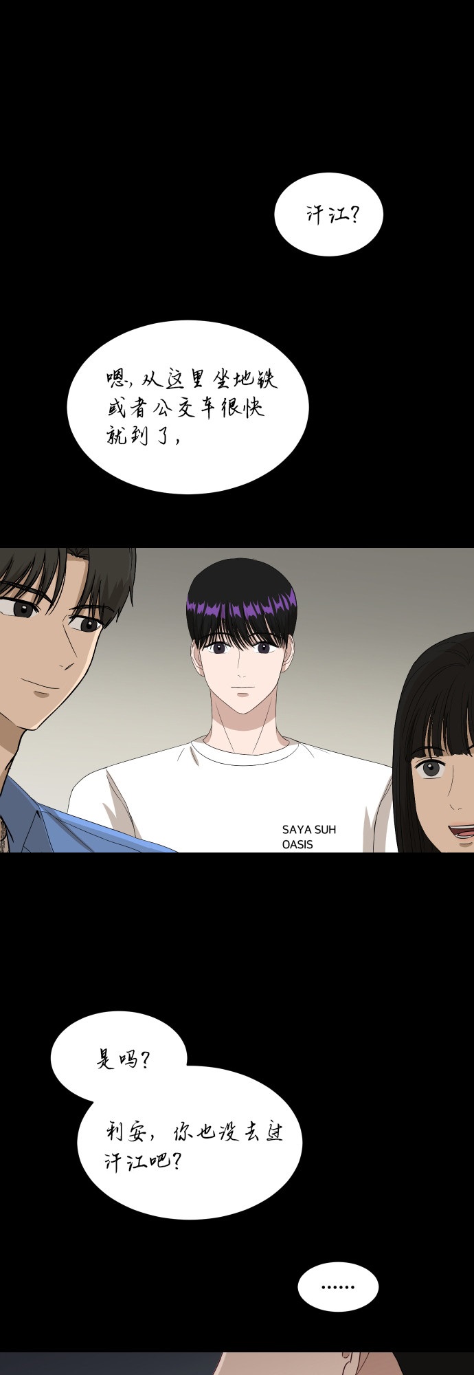 银河恋人项链女款漫画,[第56话] 电影院兼职（3）5图