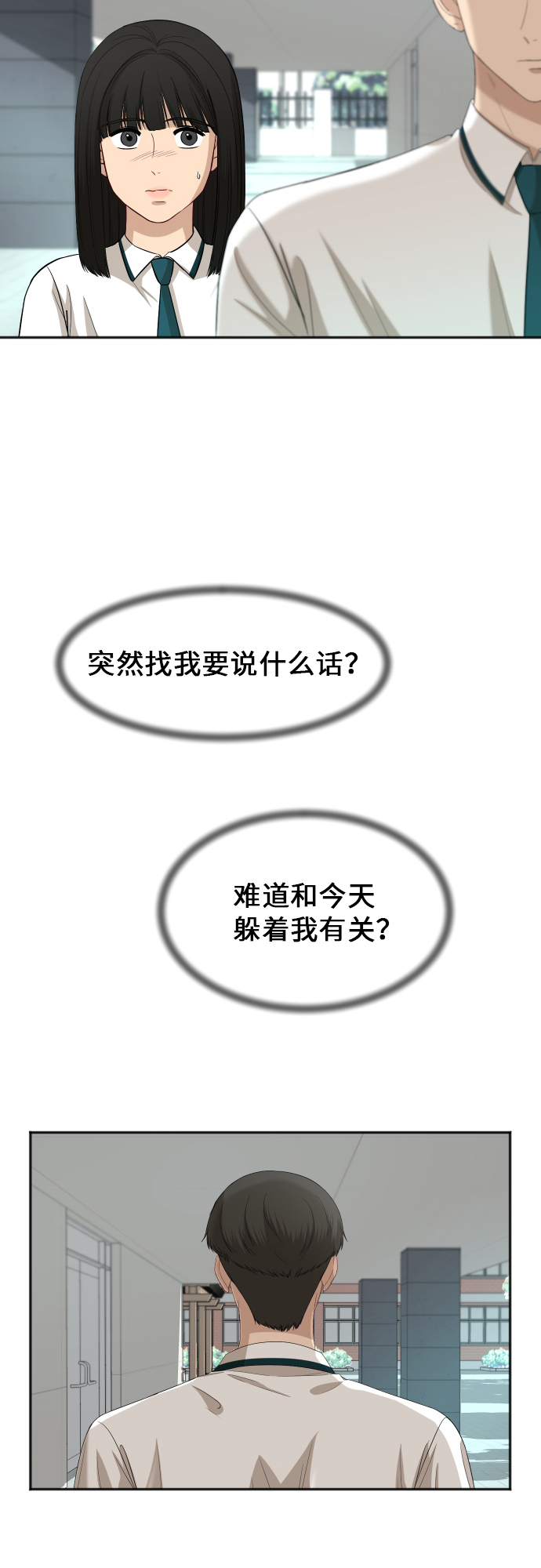 银河恋人知乎完整版漫画,[第66话] 相同的心意5图