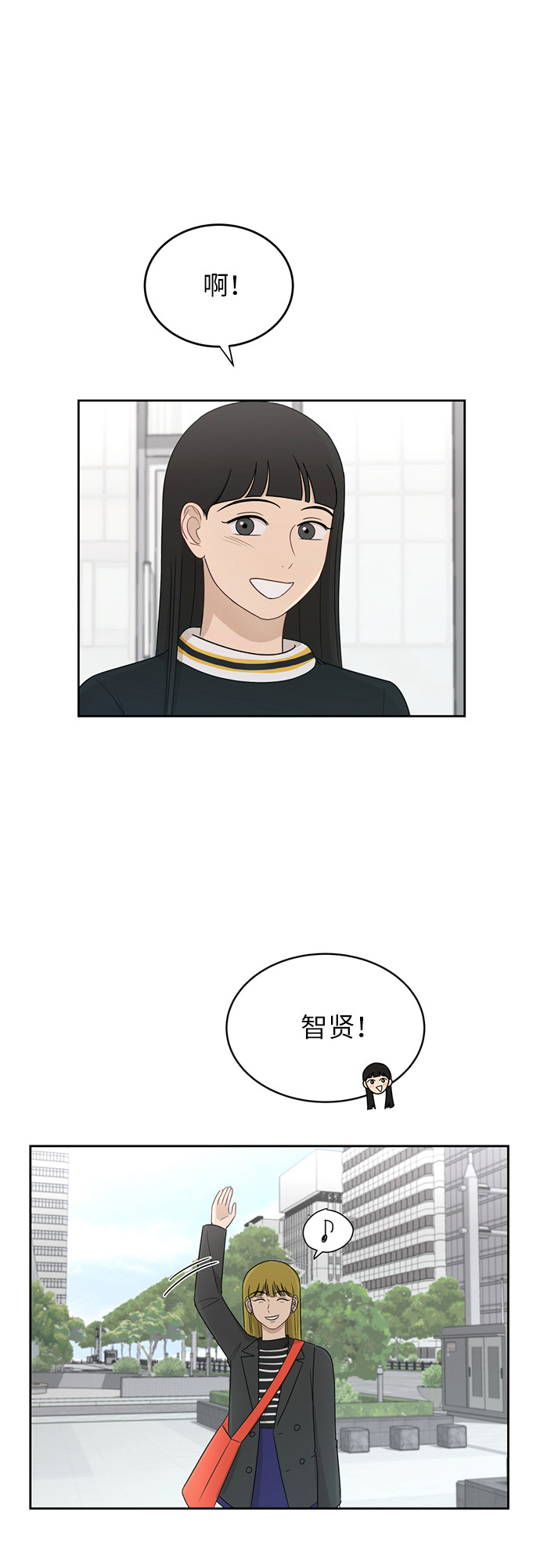 银河恋人何静漫画,[第24话] 初次见面2图
