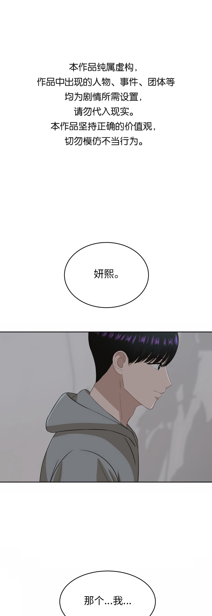 银河恋人项链女款漫画,[第89话] 为什么珍惜的人都1图