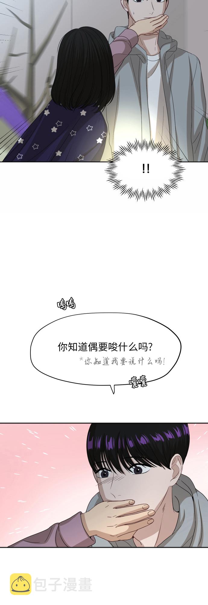 银河恋人项链女款漫画,[第89话] 为什么珍惜的人都3图
