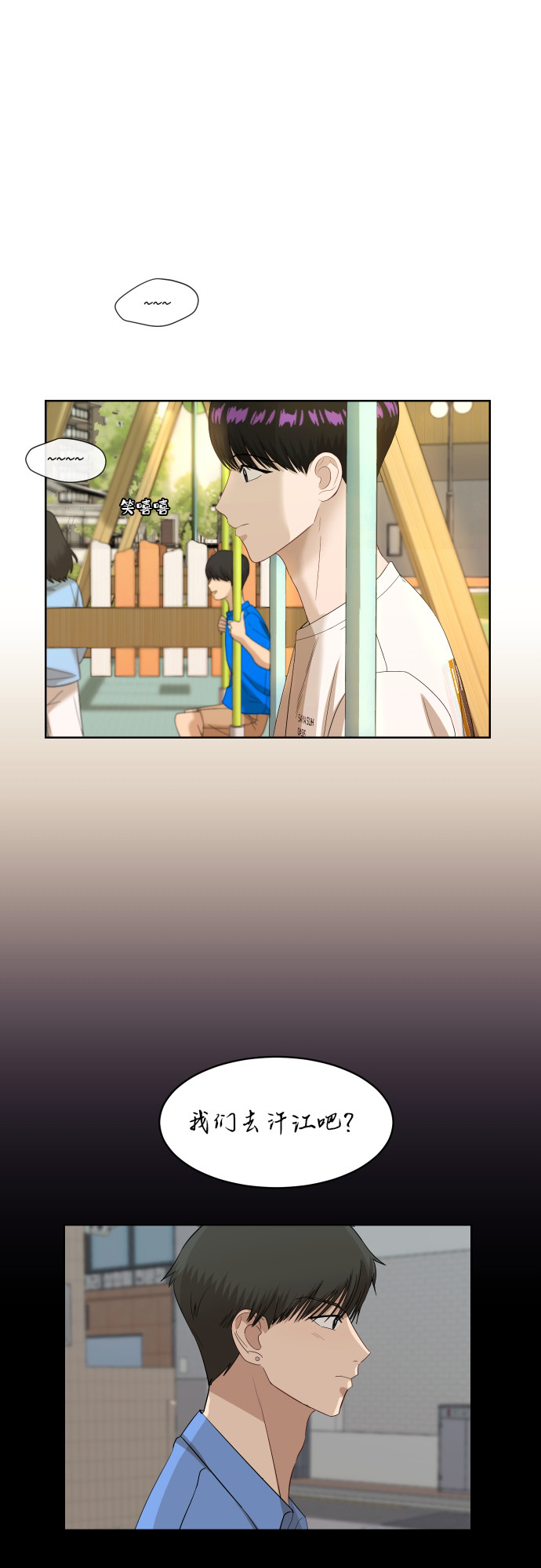 银河恋人项链女款漫画,[第56话] 电影院兼职（3）4图