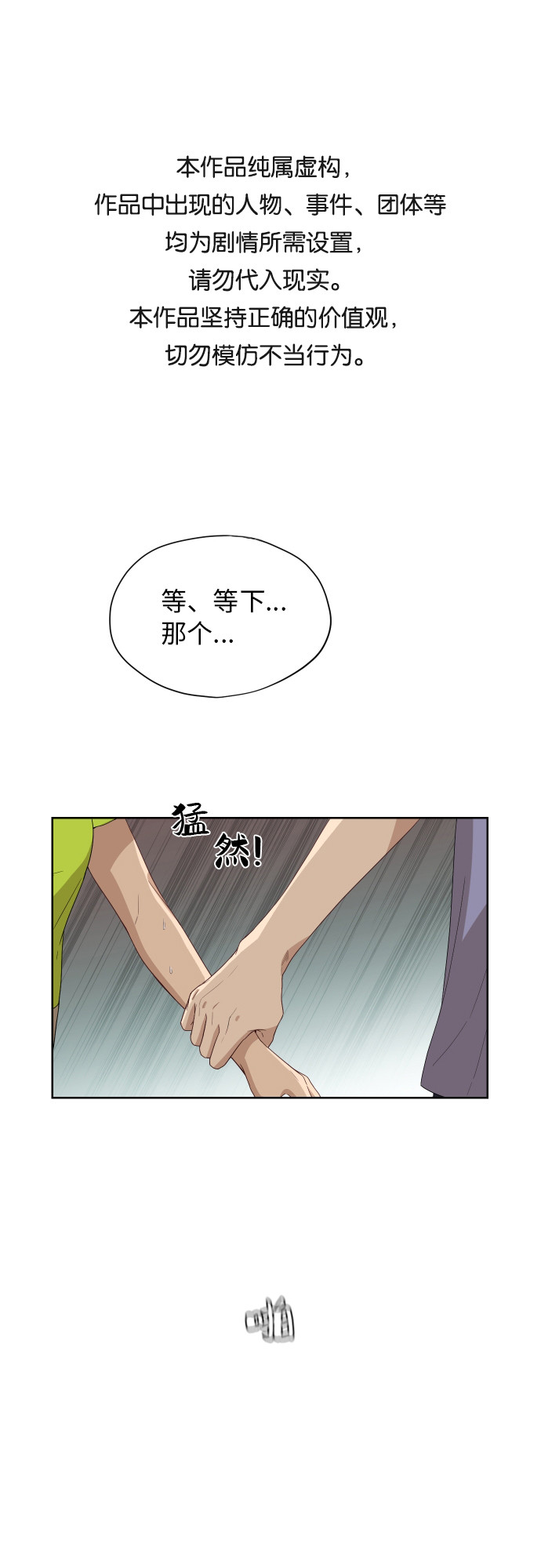 银河恋人项链女款漫画,[第56话] 电影院兼职（3）1图