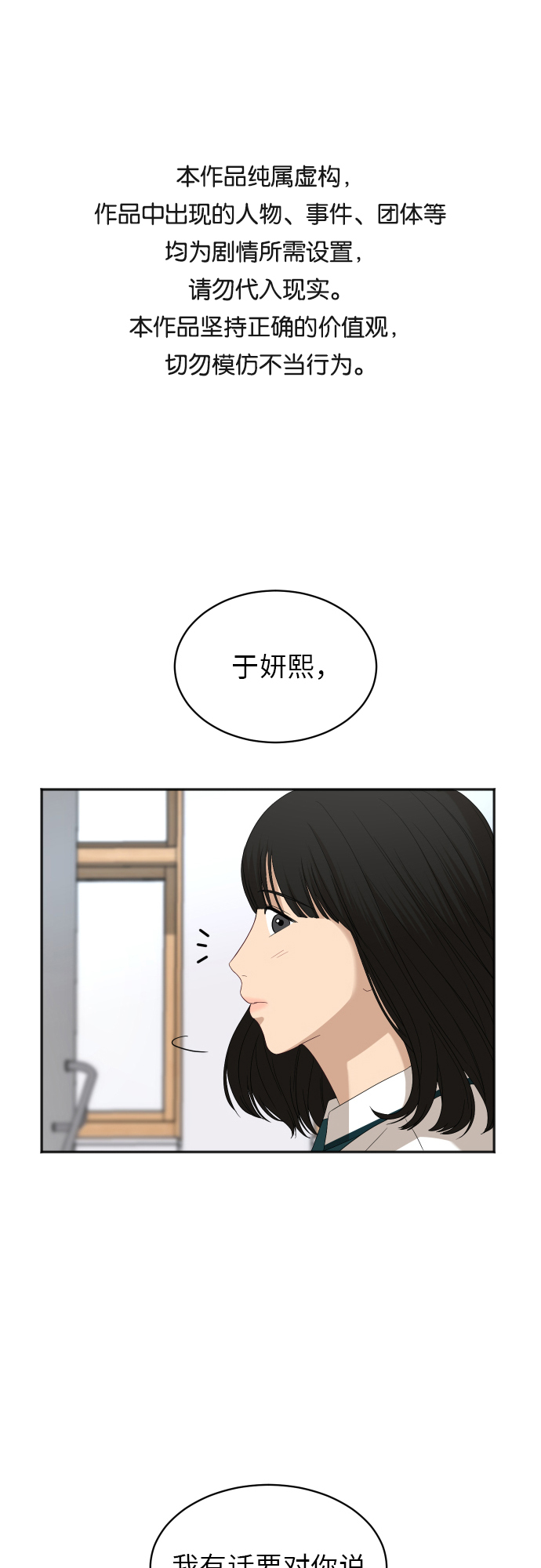 银河恋人知乎完整版漫画,[第66话] 相同的心意1图
