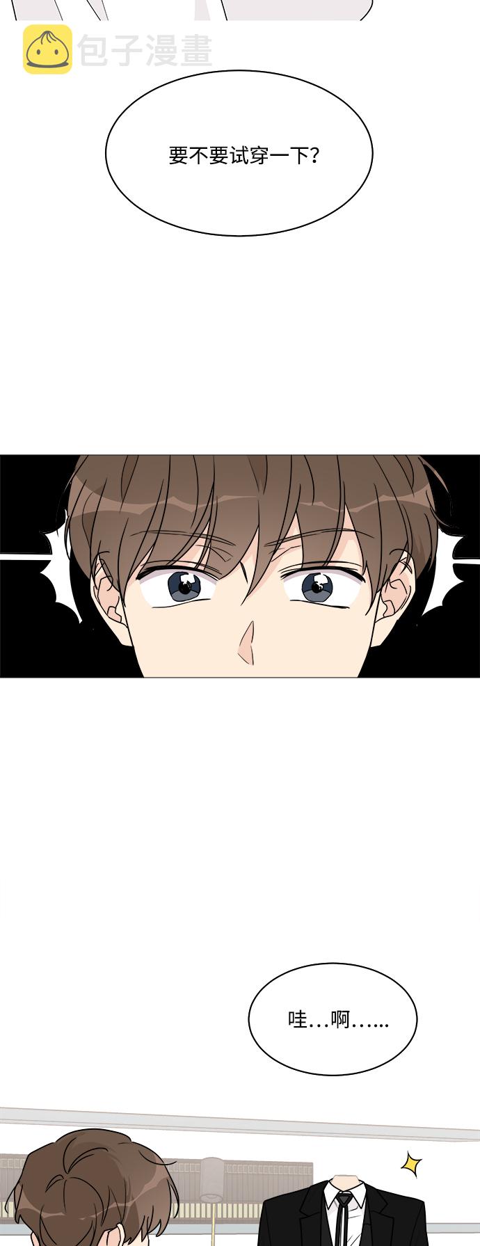 1800年是平年还是闰年漫画,第37话3图