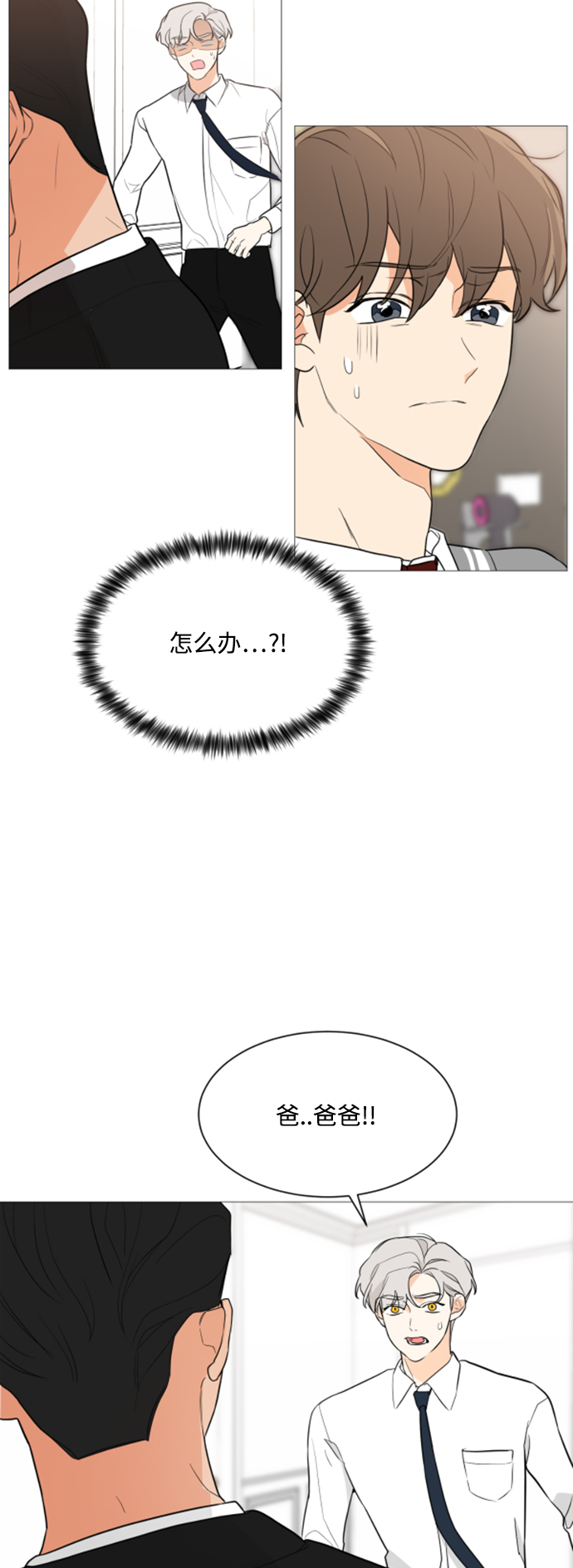 180少女男主女主结婚了吗漫画,第91话4图