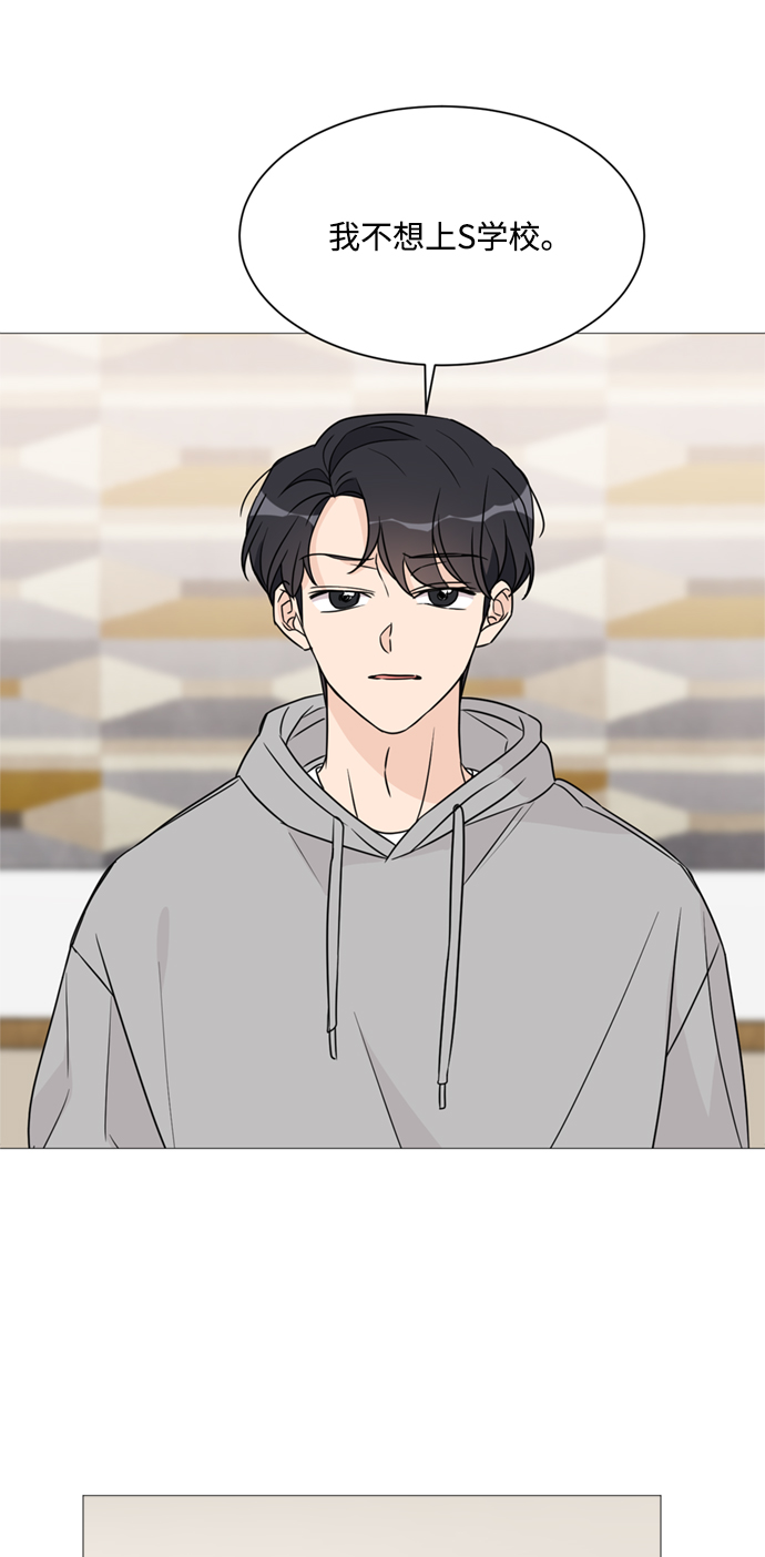180少女男主是谁漫画,第53话2图