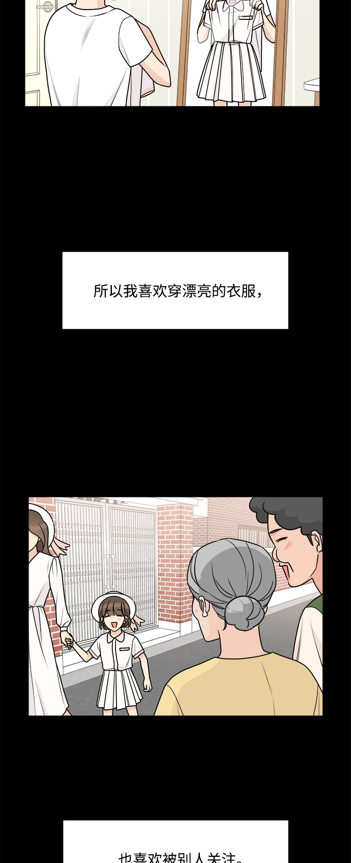 180漫画,第47话3图