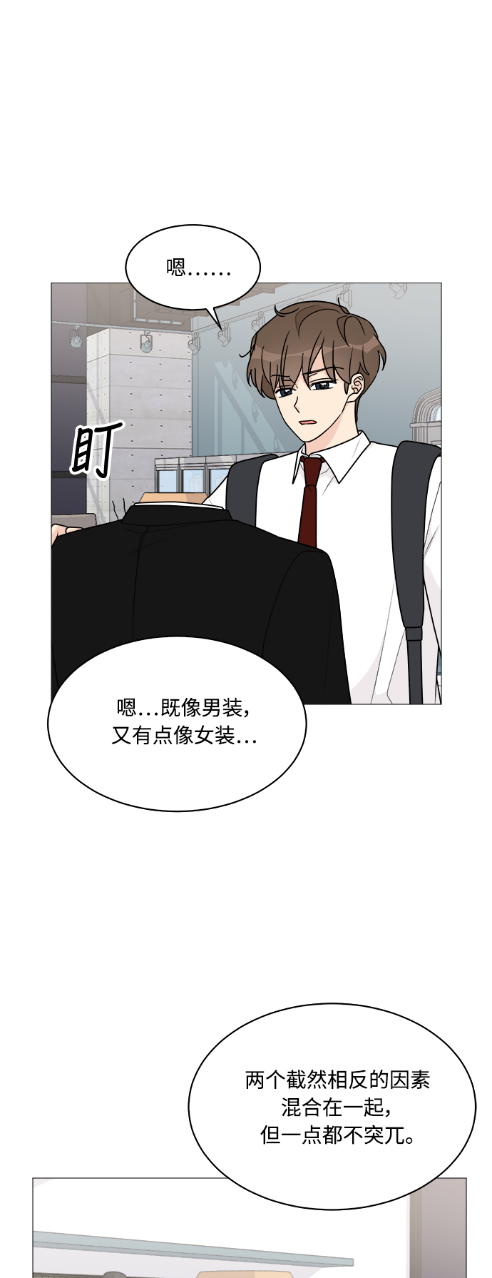 1800年是平年还是闰年漫画,第37话5图