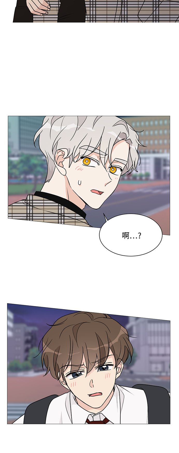 180少女大结局漫画,第38话3图
