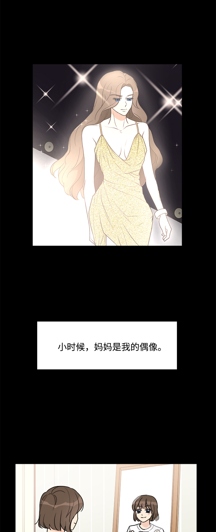 180漫画,第47话2图