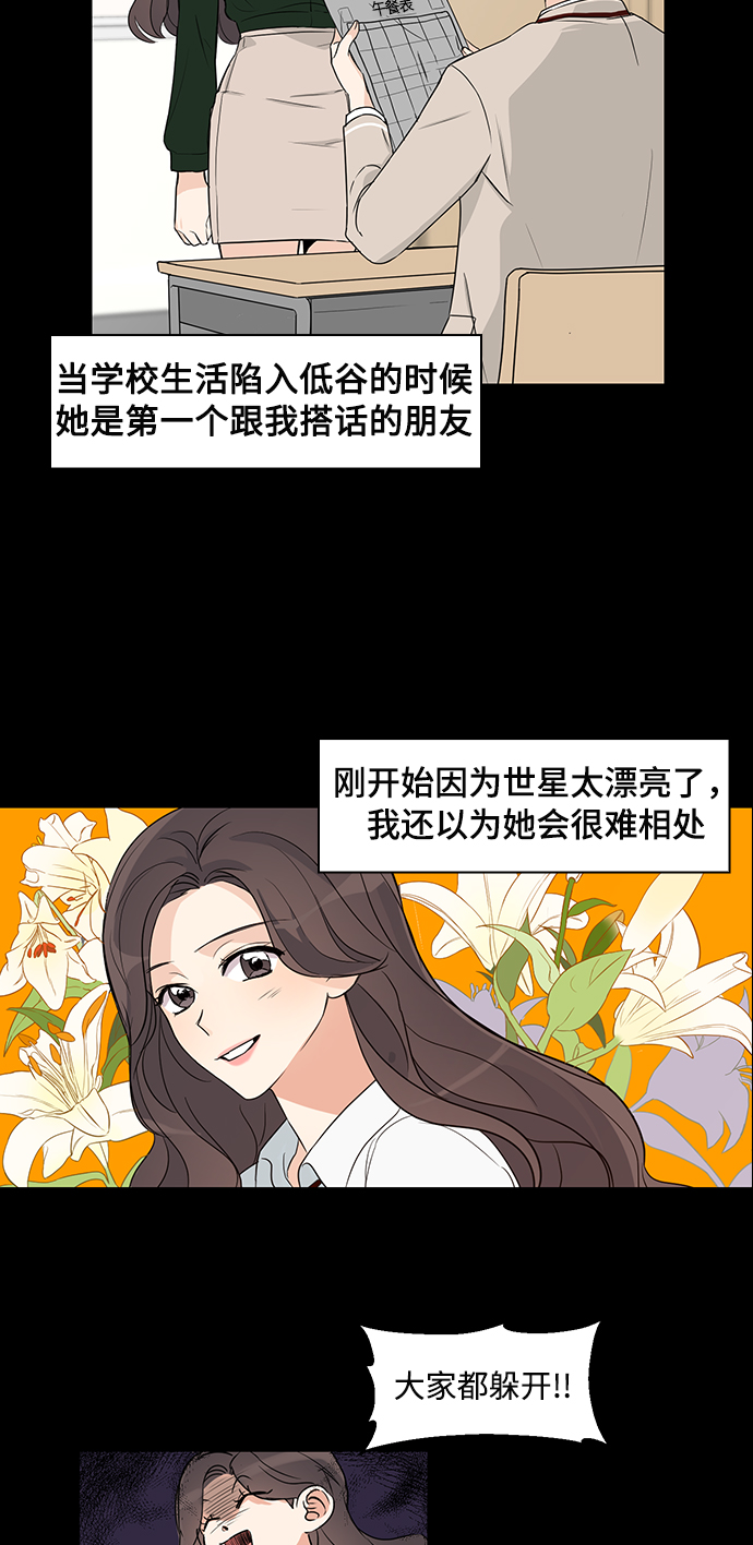 180万遗产哥哥112万弟弟48万漫画,第2话3图