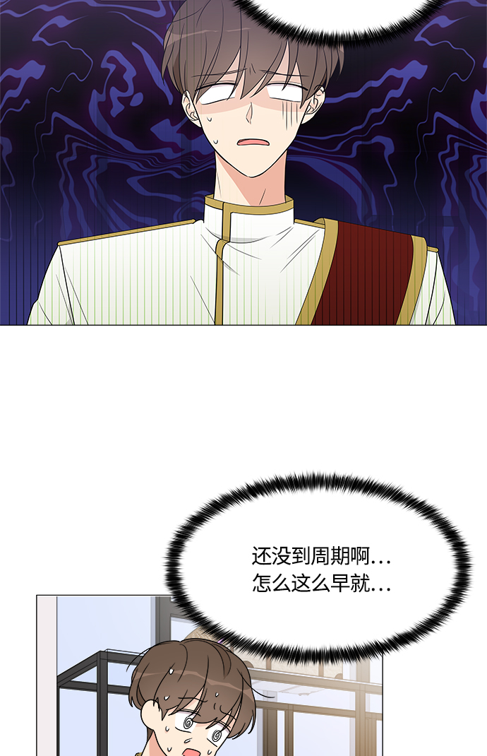 180天重启计划在哪播出漫画,第10话3图