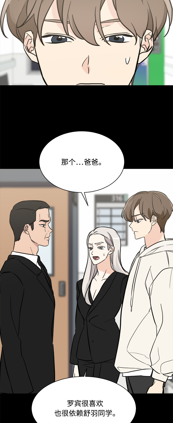 1800年是平年还是闰年漫画,第72话5图