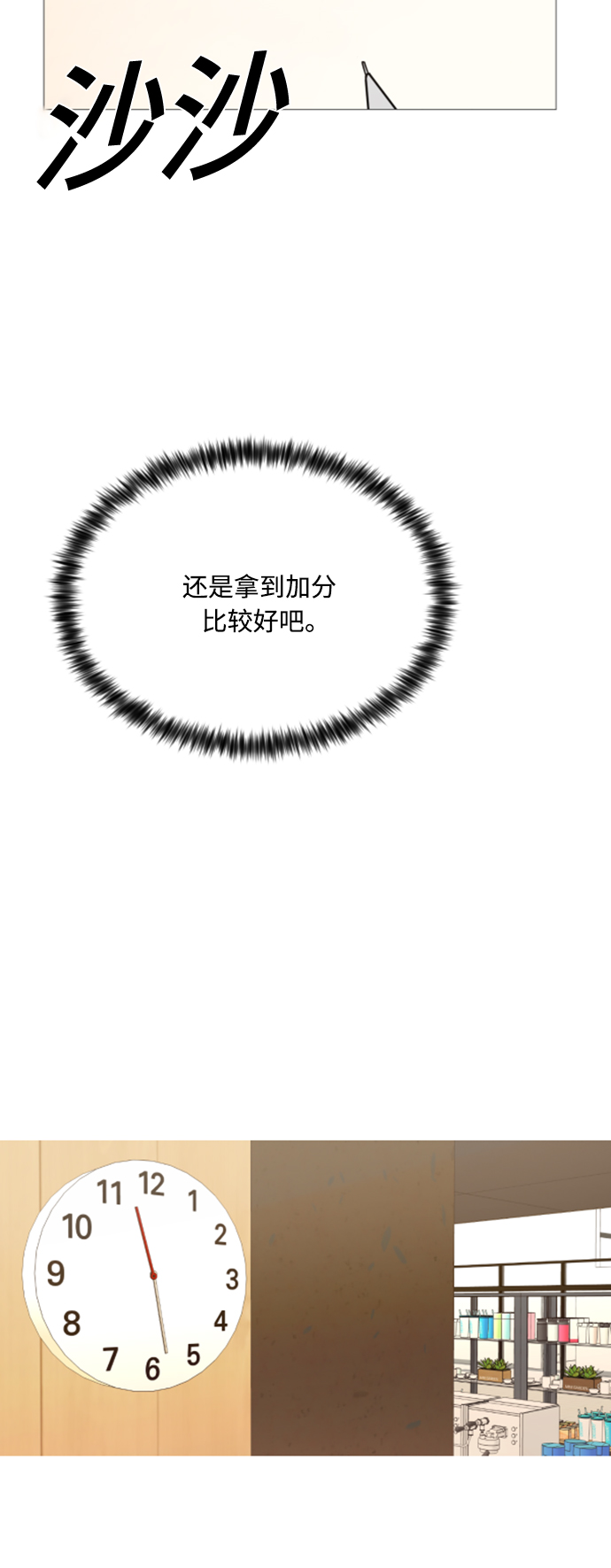 180少女漫画向下拉式漫画,第95话5图