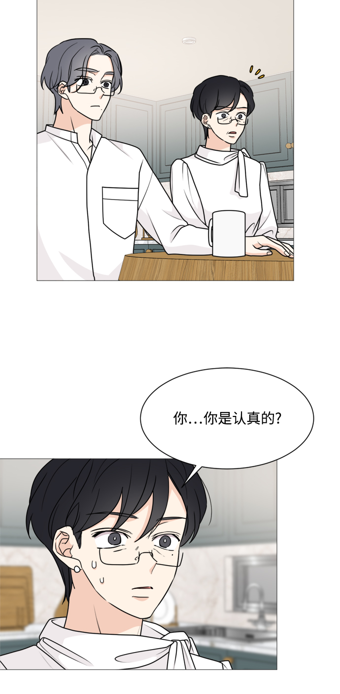 180少女男主是谁漫画,第53话3图