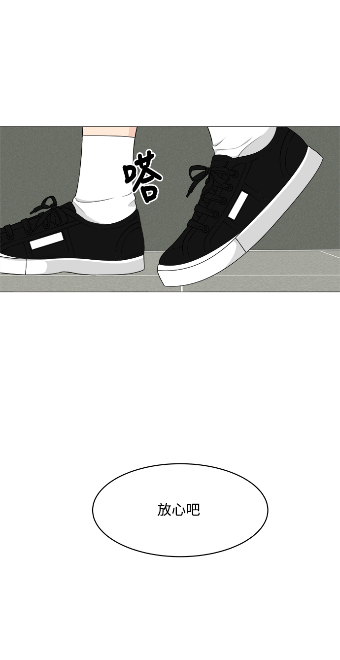 180少女大结局漫画,第11话5图