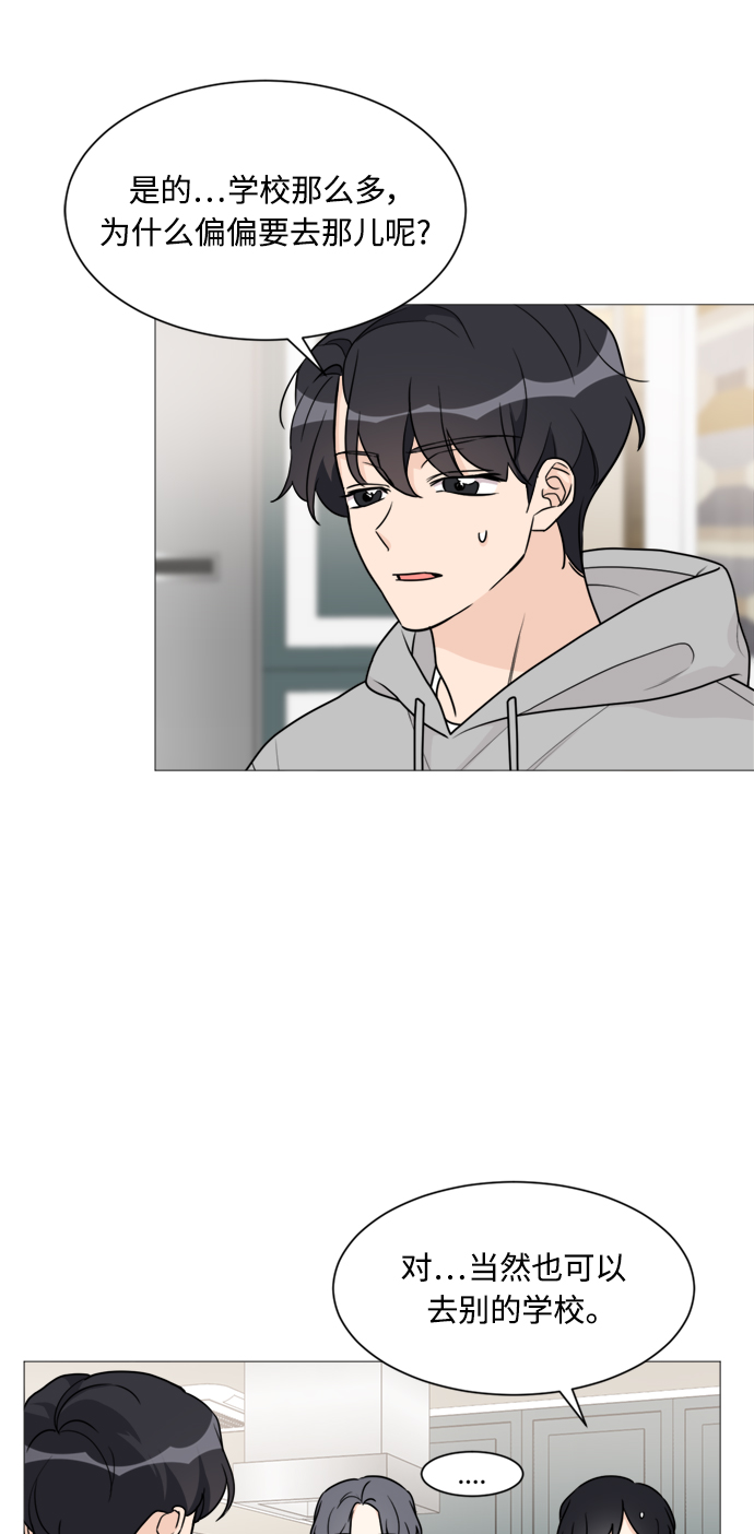 180少女男主是谁漫画,第53话4图