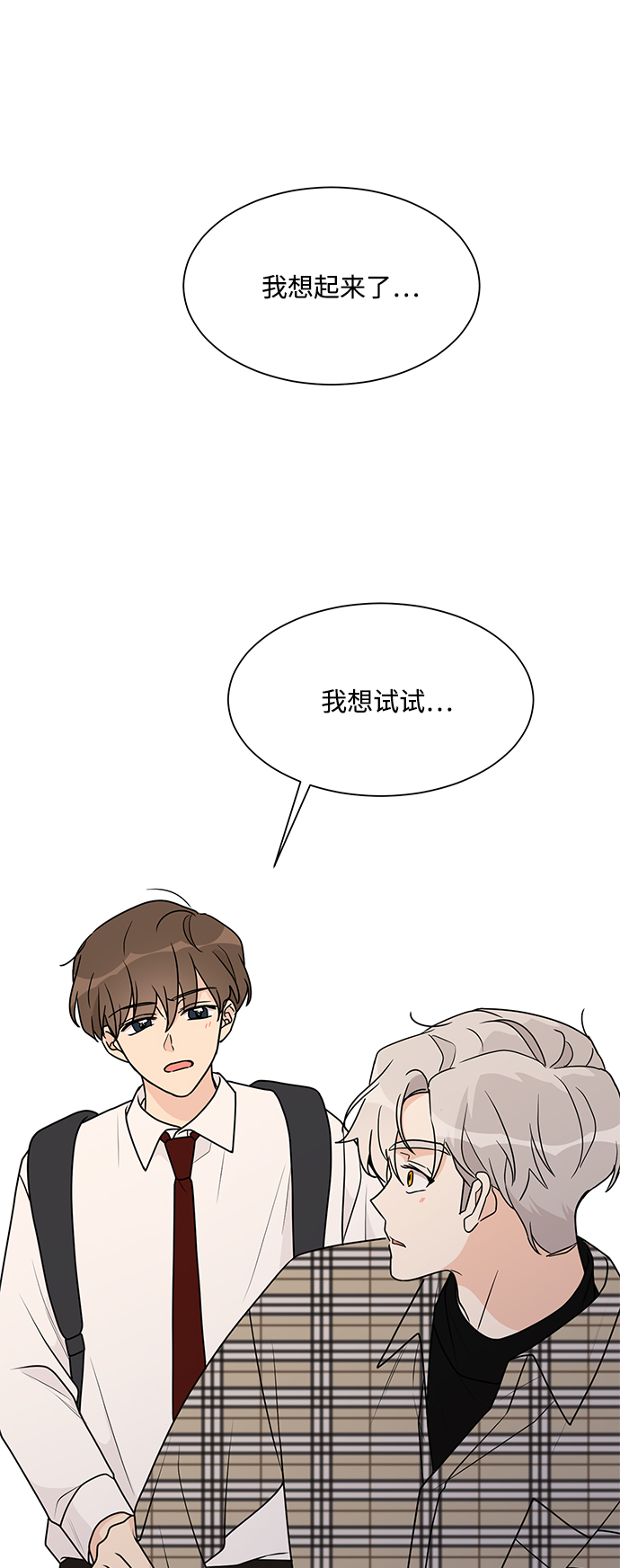180少女大结局漫画,第38话2图