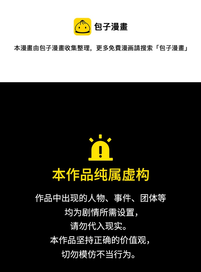 180步频音乐跑步神曲漫画,第120话1图