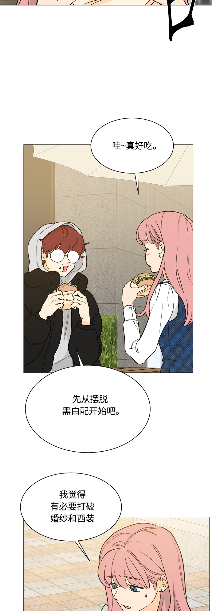 90少女漫画,第96话5图