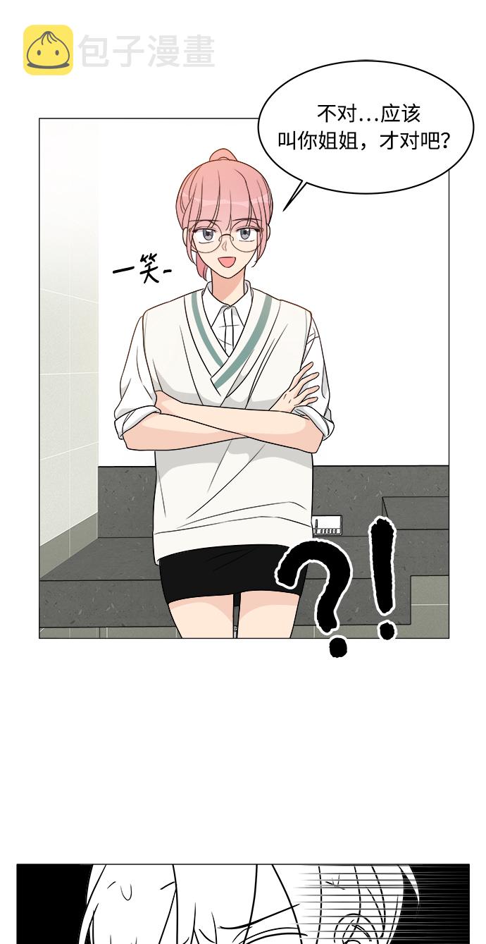 180少女大结局漫画,第11话2图