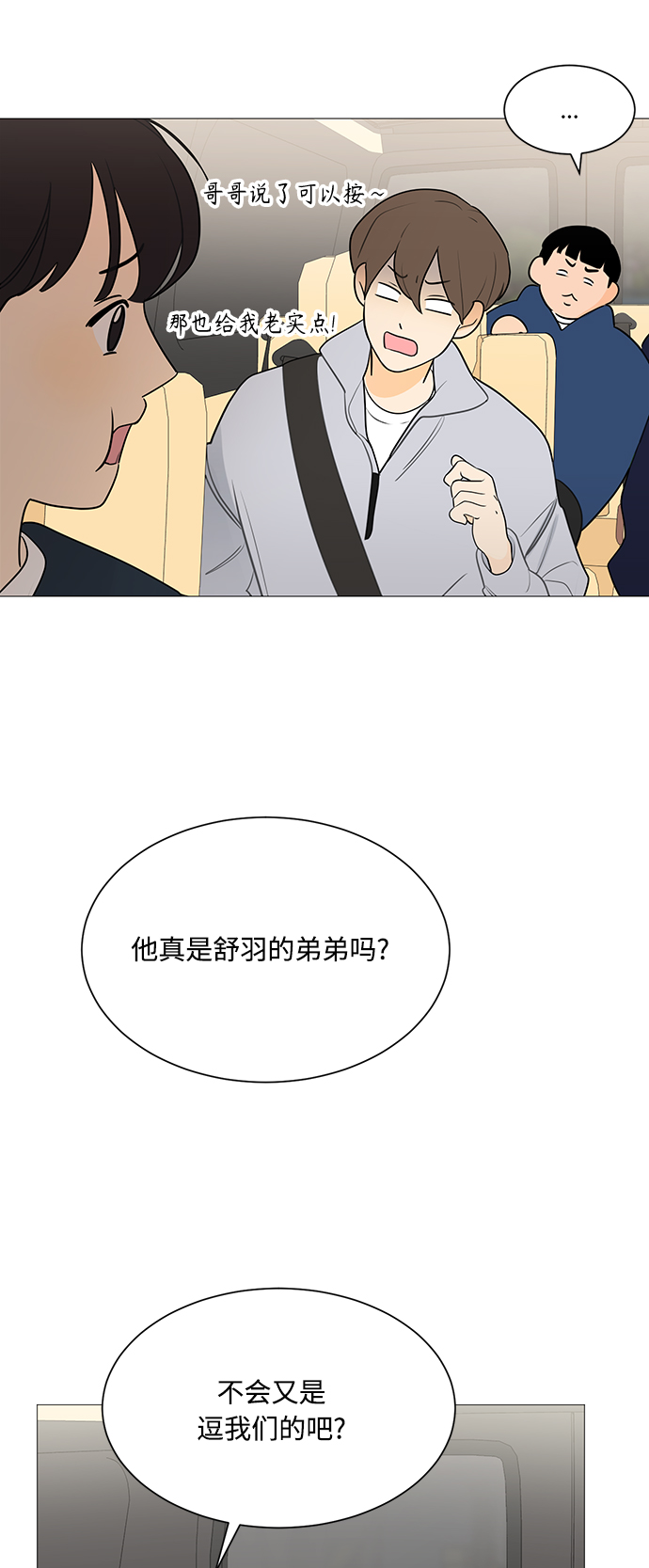 180万遗产哥哥112万弟弟48万漫画,第108话4图