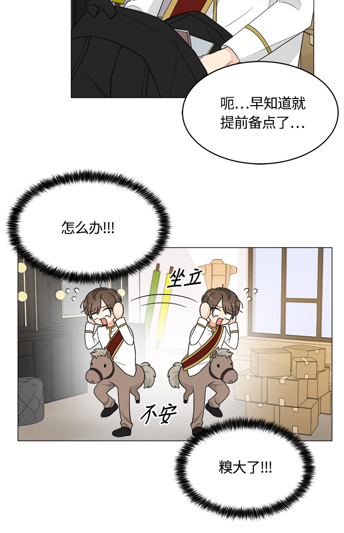 180天重启计划在哪播出漫画,第10话5图
