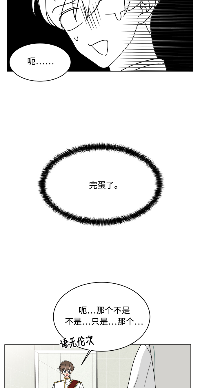 180少女大结局漫画,第11话3图