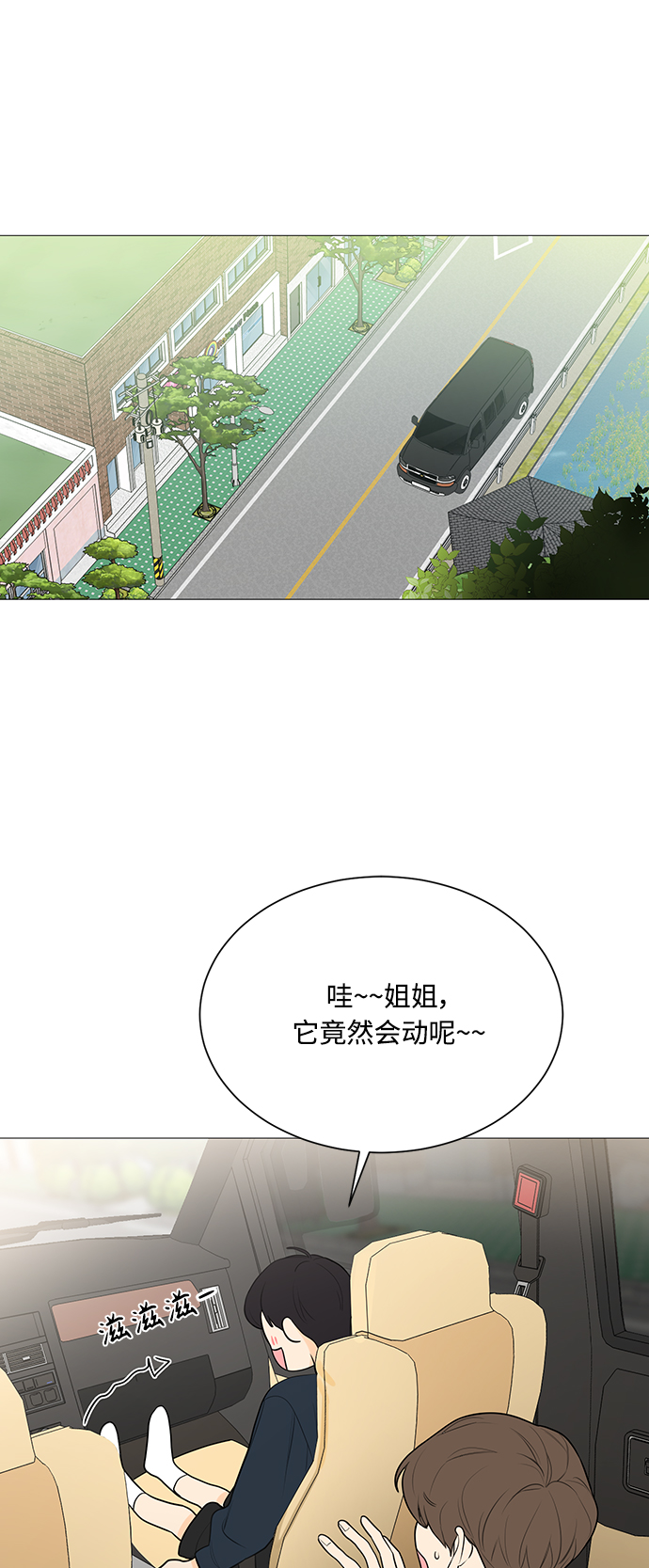 180万遗产哥哥112万弟弟48万漫画,第108话2图