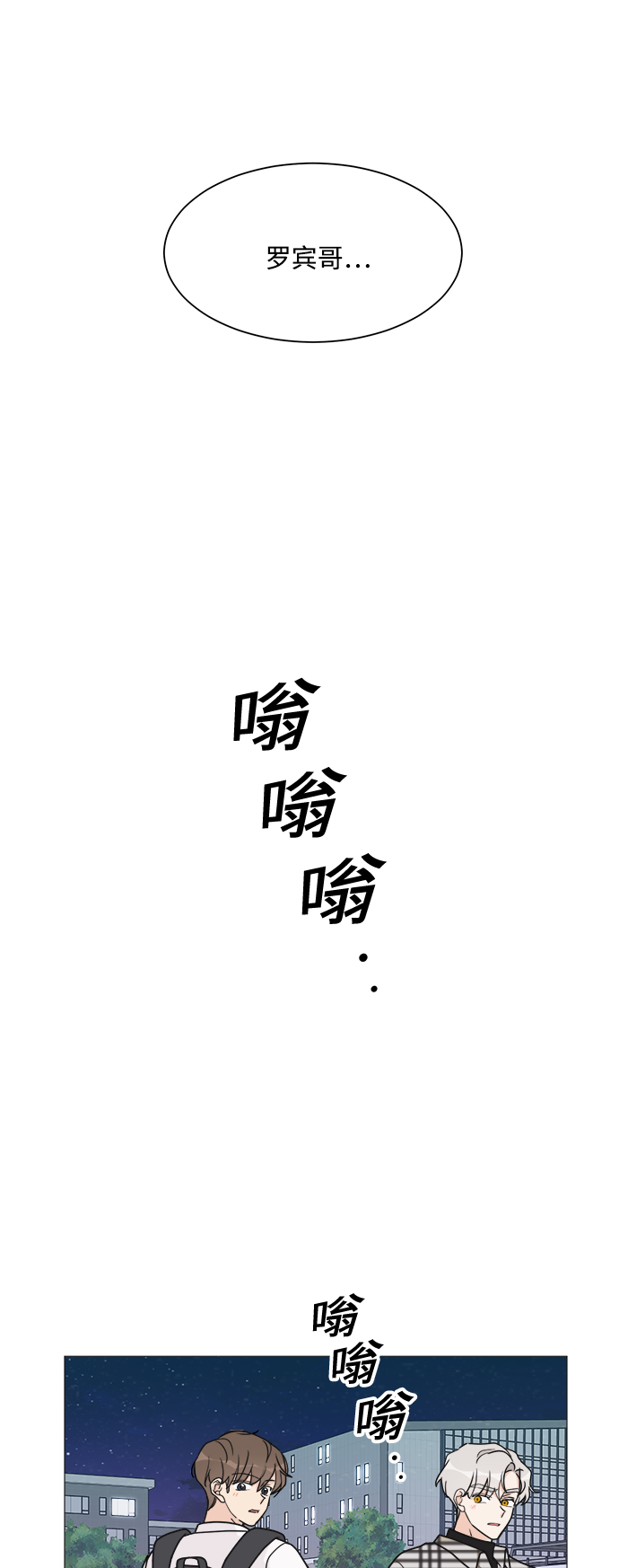 180少女大结局漫画,第38话4图
