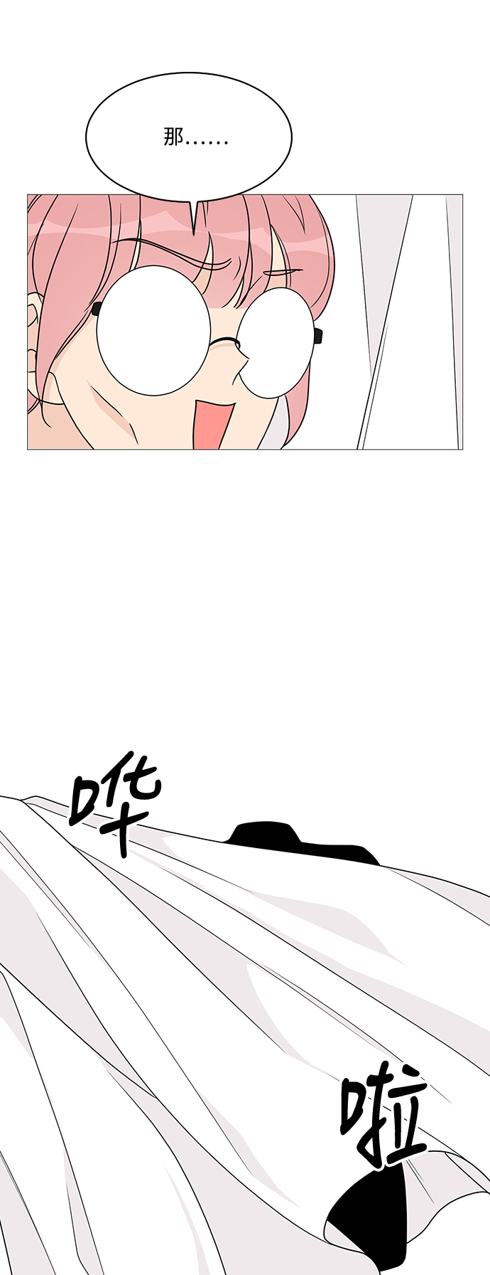 1800年是平年还是闰年漫画,第37话2图