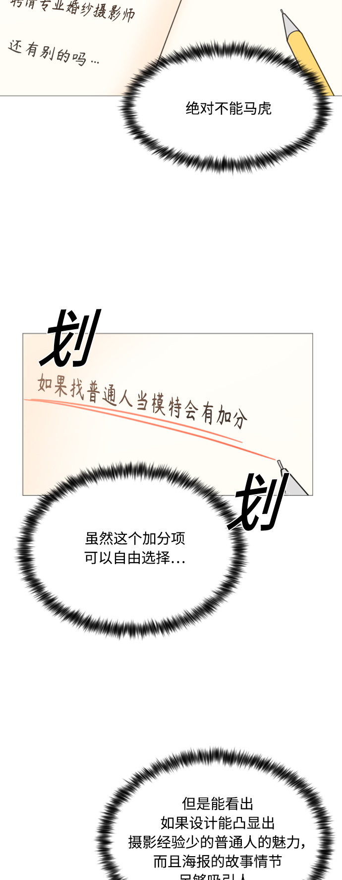 180少女漫画向下拉式漫画,第95话3图
