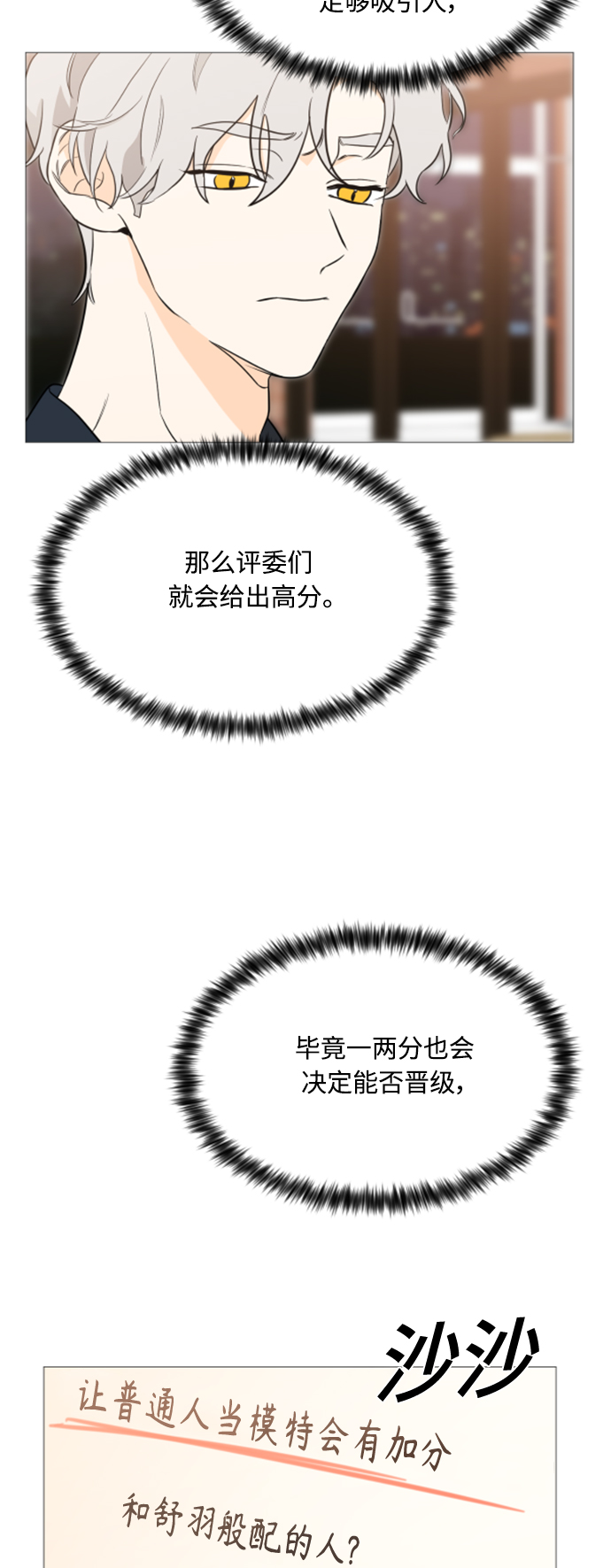 180少女漫画向下拉式漫画,第95话4图