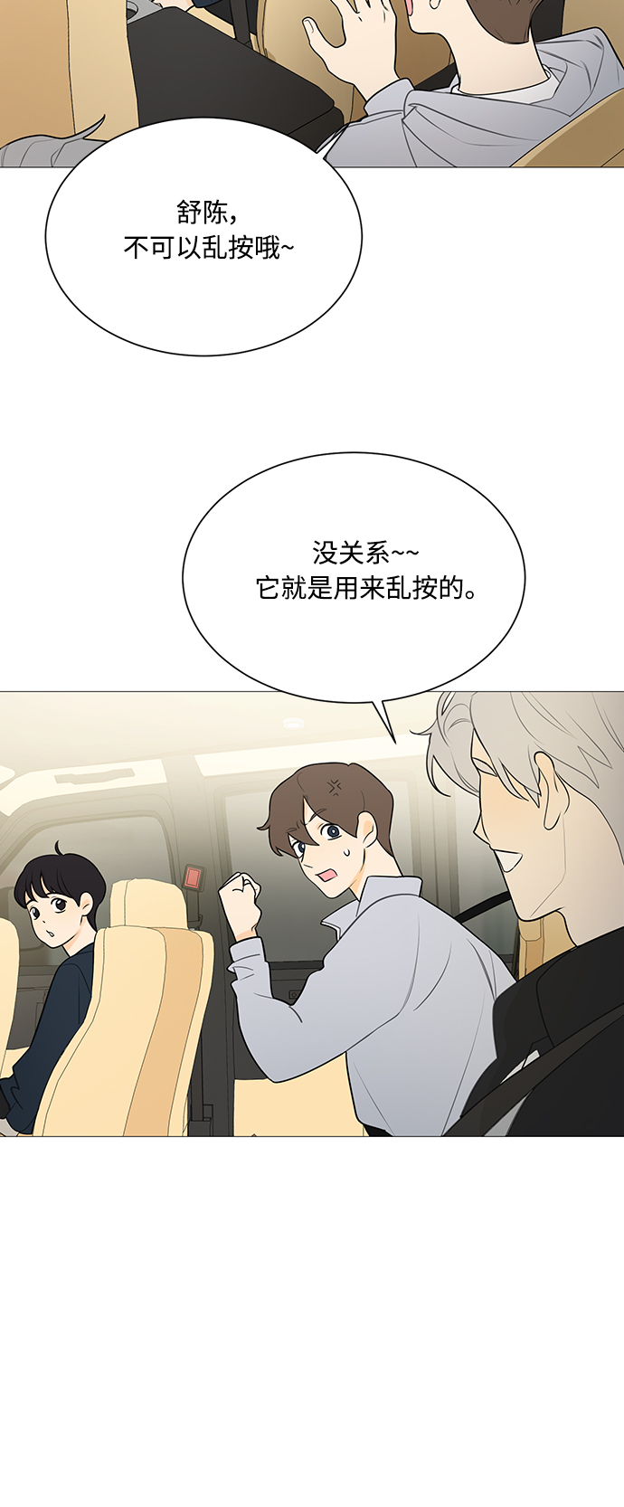 180万遗产哥哥112万弟弟48万漫画,第108话3图