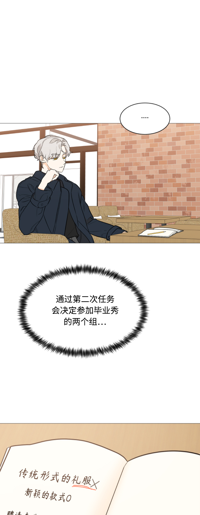 180少女漫画向下拉式漫画,第95话2图