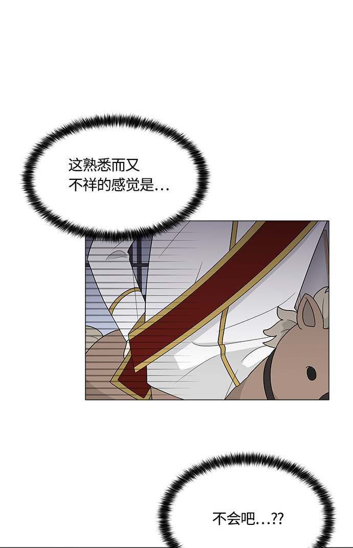 180天重启计划在哪播出漫画,第10话2图