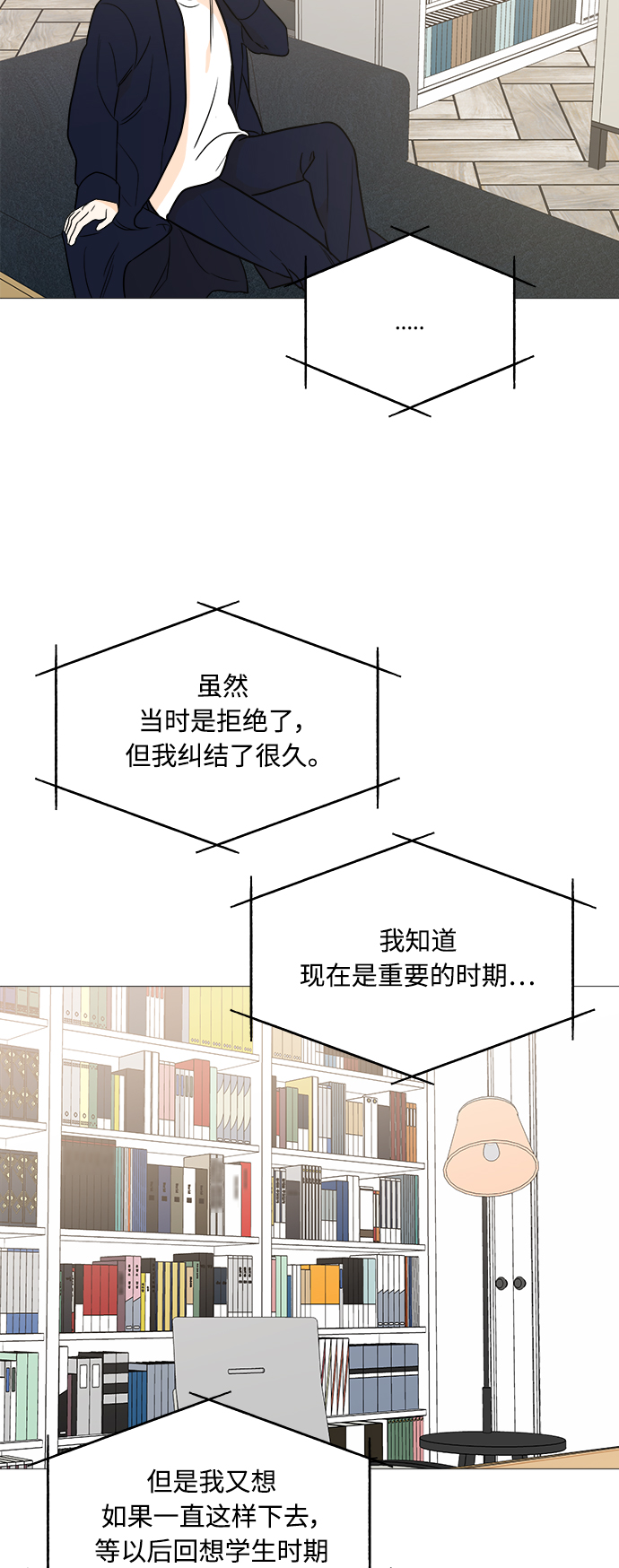 纯棉少女短裤180漫画,第98话5图